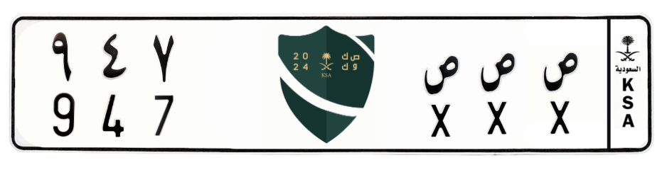 لوحة ص ص ص 947